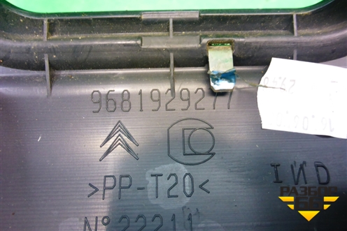 Обшивка багажника (на заднюю панель универсал) (9681929277) для Citroen C5 с 2008г (С5)