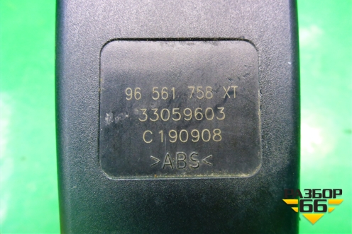 Замок ремня безопасности задний (96561758XT) для Citroen C5 с 2008г (С5)