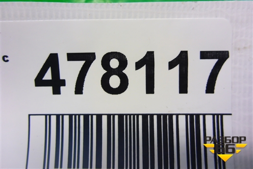 Замок ремня безопасности задний (96561758XT) для Citroen C5 с 2008г (С5)