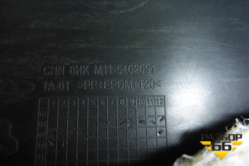Обшивка стойки задняя нижняя левая (M115402091) для Chery M-11 с 2010-2015г