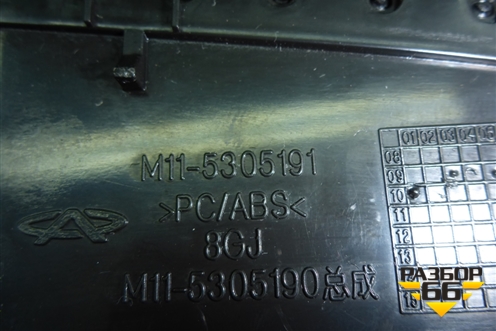 Дефлектор воздушный центральный (левый) (M115305191) для Chery M-11 с 2010-2015г