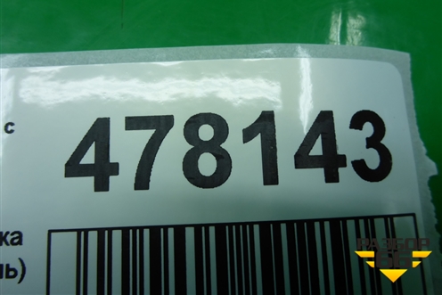Обшивка багажника (на заднюю панель) (M115608010BA) для Chery M-11 с 2010-2015г