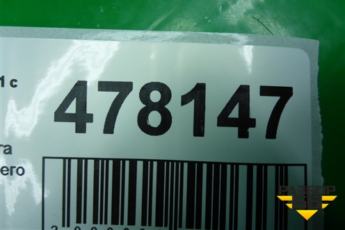 Накладка порога внутренняя заднего левого (M115101271DA) для Chery M-11 с 2010-2015г