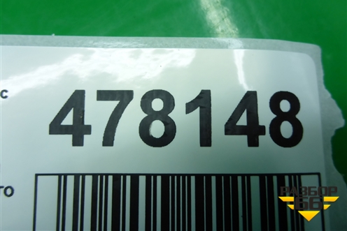 Накладка порога внутренняя заднего правого (M115101272DA) для Chery M-11 с 2010-2015г