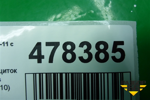 Накладка на щиток приборов (M115305310) для Chery M-11 с 2010-2015г