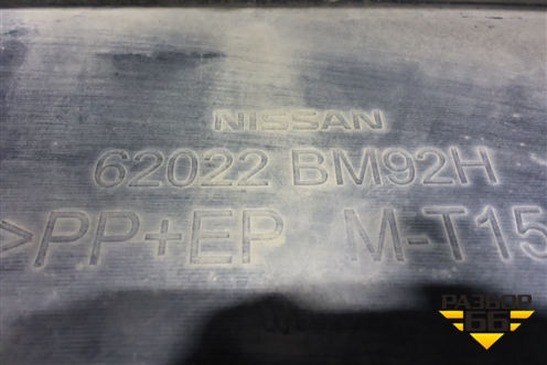 Бампер передний (до 2017г под парктроник и омыватели) (62022BM92H) для Nissan Qashqai (J11E) с 2013г (Кашкай)