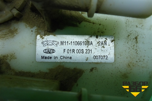 Насос топливный электрический (M111106610BA) для Chery M-11 с 2010-2015г