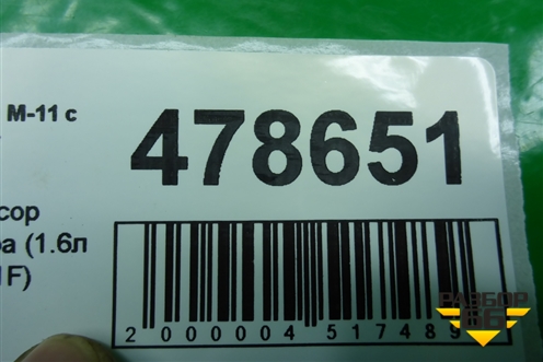 Компрессор кондиционера (1.6л SQR481F) для Chery M-11 с 2010-2015г