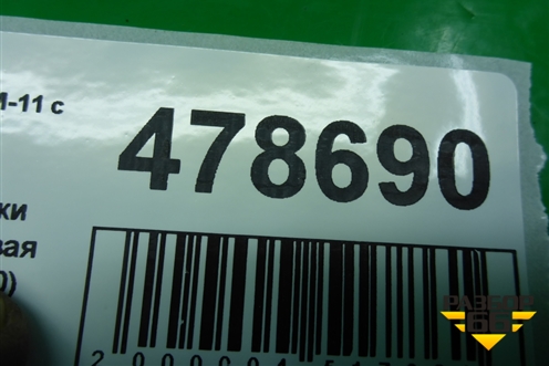 Петля крышки багажника левая (M116306010) для Chery M-11 с 2010-2015г