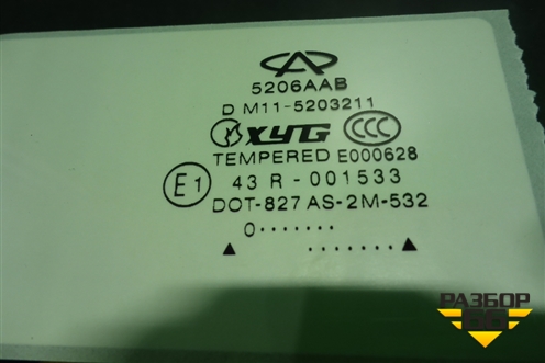 Стекло двери задней левой (M115203211) для Chery M-11 с 2010-2015г