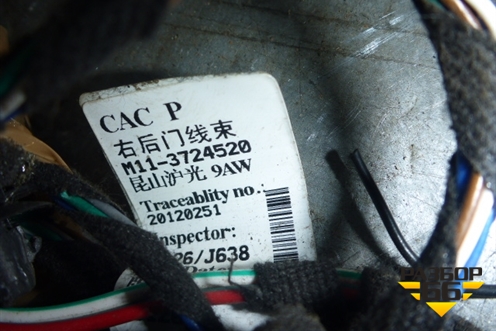 Проводка двери задней правой для Chery M-11 с 2010-2015г