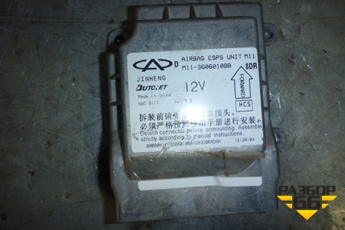 Блок управления AIR BAG (M113606010BB) для Chery M-11 с 2010-2015г