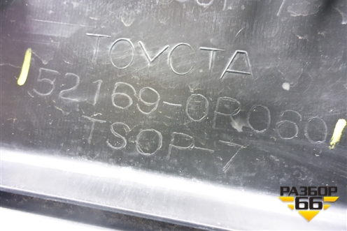 Бампер задний нижняя часть (после 2015г под парктоник) (521690R060) для Toyota Rav-4 с 2012-2019г