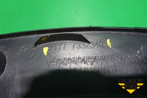 Накладка заднего крыла правого (51777332340) для BMW X1 F48 с 2014г (Х1 Ф48)