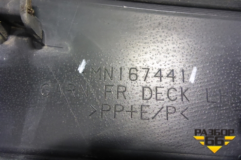 Решетка стеклоочистителей левая (MN167441) для Mitsubishi Grandis с 2004г