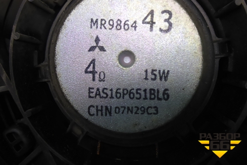 Динамик (MR986443) для Mitsubishi Grandis с 2004г