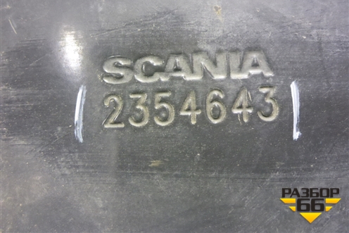 Лента крепления топливного бака  (2354643) для Scania  4 Series с 1995-2005г