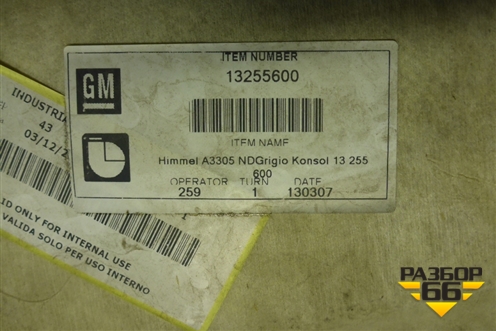 Обшивка потолка (3х дверный хэтчбек) для Opel Astra H с 2004-2015г