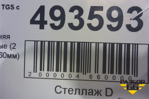 Полуось задняя левая  (2 ряда шлицов 960мм) для MAN  TGS с 2007г