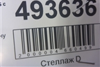 Поручень в кабину для MAN  TGS с 2007г