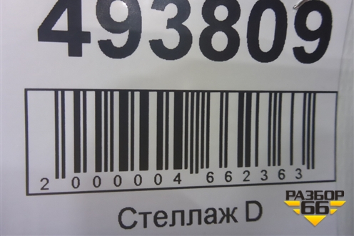 Накладка декоративная  (на торпедо) (81617100009) для MAN  TGS с 2007г
