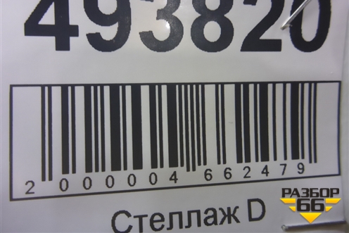 Накладка зеркала правого  (верхняя) (81637320074) для MAN  TGS с 2007г