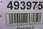 Обшивка стойки лобового стекла правая  (нижняя) (81624100178) для MAN  TGS с 2007г