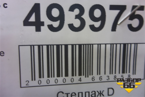 Обшивка стойки лобового стекла правая  (нижняя) (81624100178) для MAN  TGS с 2007г