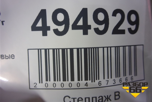 Капот (A4708805101) для Mercedes Benz X-Klass W470 с 2017г