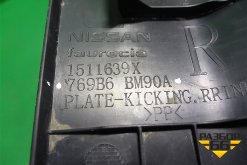 Накладка порога внутренняя заднего правого (769B6BM90A) для Nissan Qashqai (J11E) с 2013г (Кашкай)