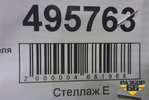 Резистор отопителя для Geely MK с 2008г (МК)
