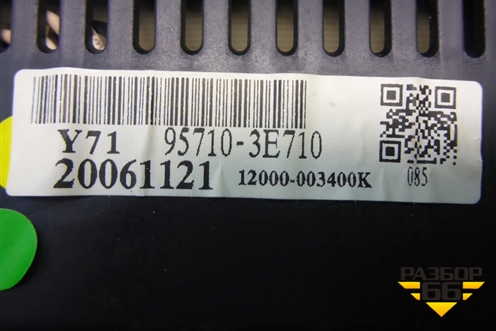 Плафон салонный передний (0K53E51410) для Kia Sorento I с 2002-2011г