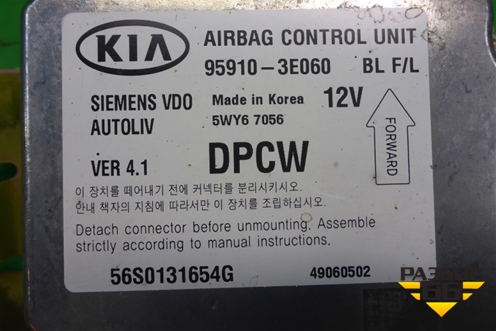 Блок управления AIR BAG (959103E060) для Kia Sorento I с 2002-2011г