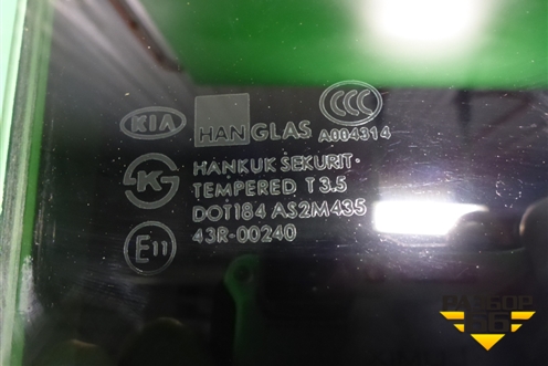 Стекло двери задней правой (834213E010) для Kia Sorento I с 2002-2011г