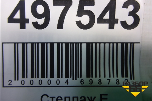 Рейка топливная рампа (левая 3.3л G6DB) (353043C400) для Kia Sorento I с 2002-2011г