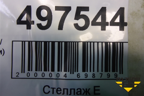 Трубка топливная (на рампу 3.3л G6DB) для Kia Sorento I с 2002-2011г