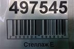 Трубка кондиционера (G6DB 3.3л) для Kia Sorento I с 2002-2011г