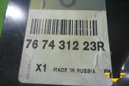 Кузовной элемент (усилитель заднего крыла левый новый) (767431223R) для Renault Kaptur с 2016г