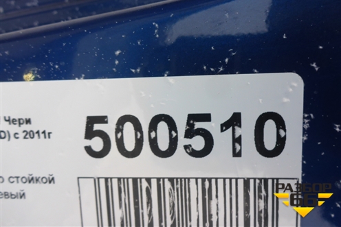 Порог со стойкой левый (S18D5401010DY) для Chery Indis(S18D) с 2011г