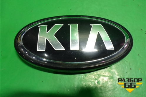 Эмблема (после 2017г Prime) (86321C5600) для Kia Sorento III Prime с 2014-2020г