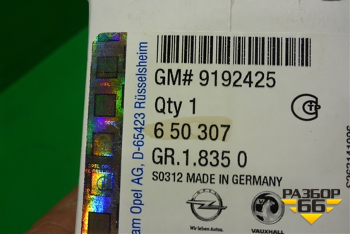 Фильтр масляный (1.2л-1.4л новый) (9192425) ( 90530260) для Opel Astra H с 2004-2015г