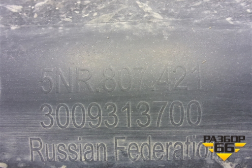 Бампер задний (5NR807421) для Volkswagen Tiguan с 2016-2026г (Тигуан)
