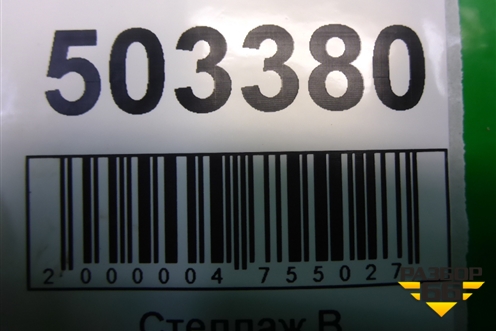 Ручка открывания капота (218186591) для Opel Astra H с 2004-2015г