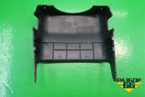 Кожух рулевой колонки (верхний) (8485126000) для Hyundai Santa Fe с 2000-2012г (Classic) (Санта Фе)