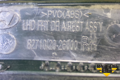 Накладка двери передней правой (8271026000) для Hyundai Santa Fe с 2000-2012г (Classic) (Санта Фе)