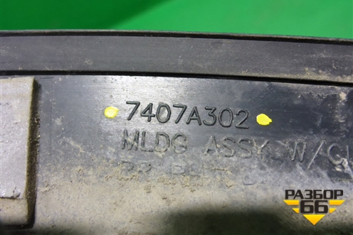 Накладка переднего крыла правого (7407A302) для Mitsubishi Outlander с 2012-2024г (Аутлендер)