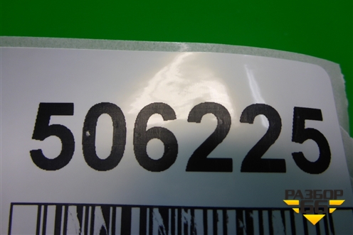 Пол багажника (нижняя часть) (4F5863373) для Audi A6 (C6) с 2004-2011г