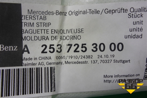 Накладка двери передней правой (на рамку) (A2537253000) для Mercedes Benz GLC-Klass C253 COUPE с 2016г (ГЛЦ)