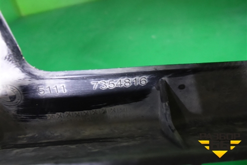 Юбка переднего бампера (под парктроник) (51117354816) для BMW X1 F48 с 2014г (Х1 Ф48)