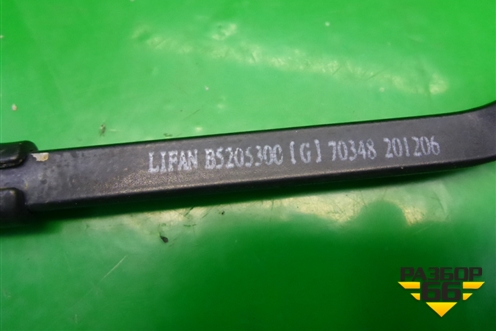 Поводок стеклоочистителя правый (B5205300) для Lifan Solano с 2010-2016г